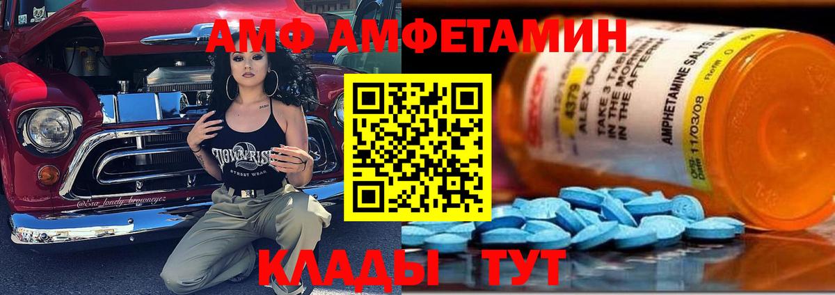 АМФЕТАМИН 98% Советский