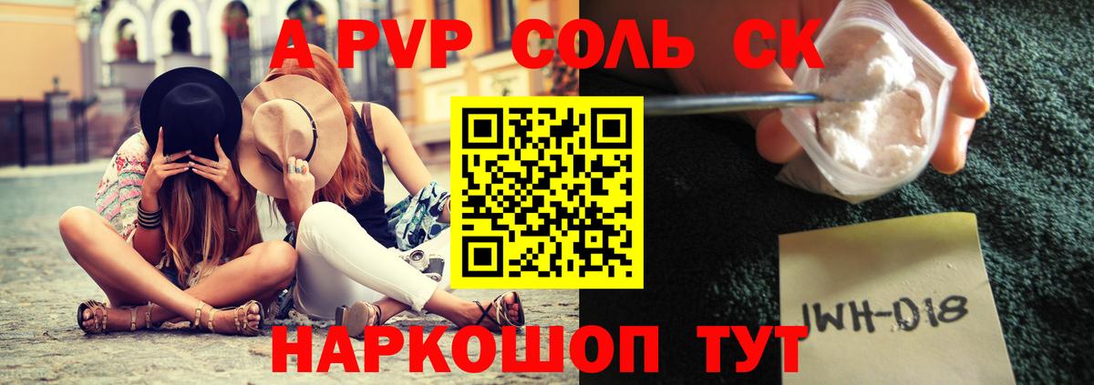 APVP  APVP СК КРИС  Советский  сколько стоит  Вход с VPN  A-PVP крисы CK  APVP VHQ 