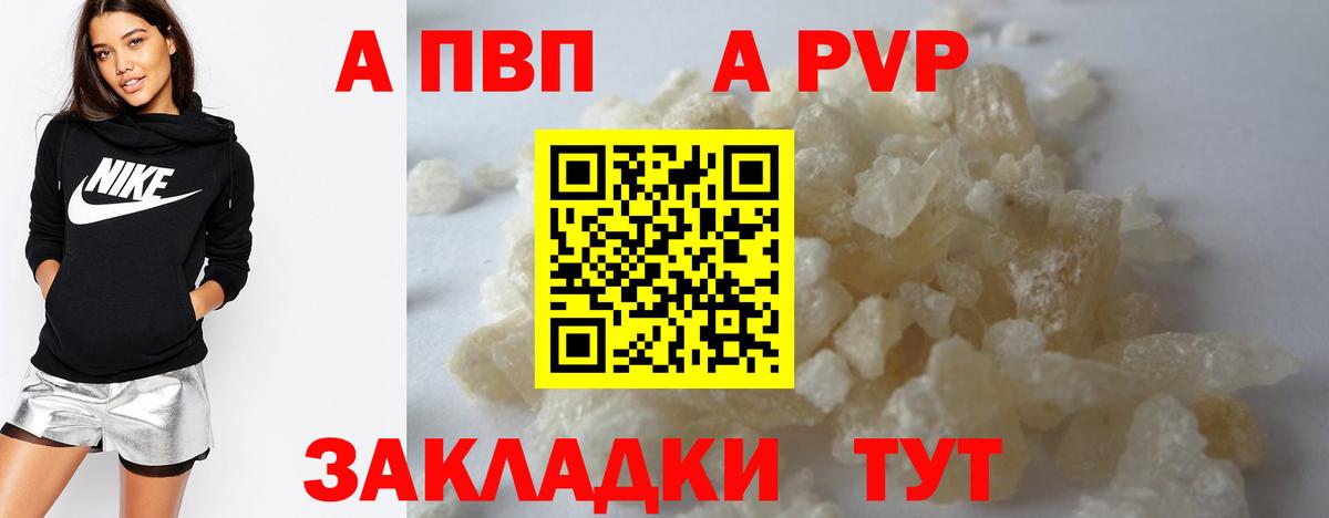 Alpha-PVP Crystall Советский