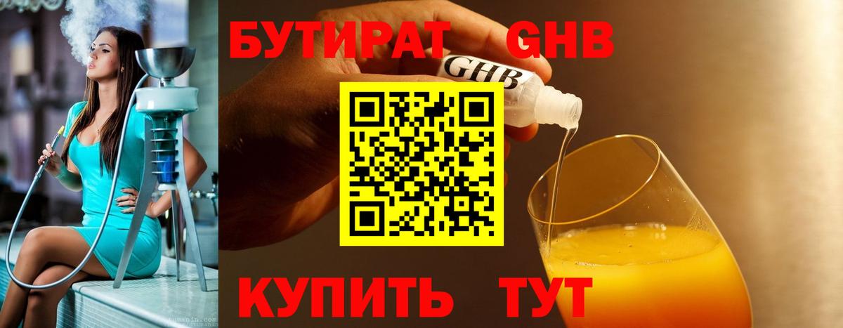 Советский  Бутират  Вход с VPN  БУТИРАТ бутик 