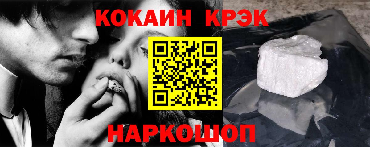 Cocaine Боливия Советский