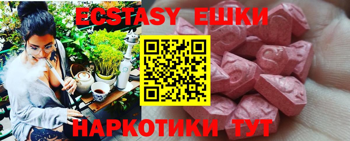 ЭКСТАЗИ таблы  Экстази  Ecstasy TESLA  Советский  Вход с VPN 