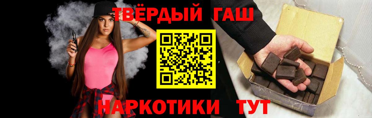 ГАШ  Вход с VPN  ГАШИШ убойный  Советский  ГАШИШ VHQ 