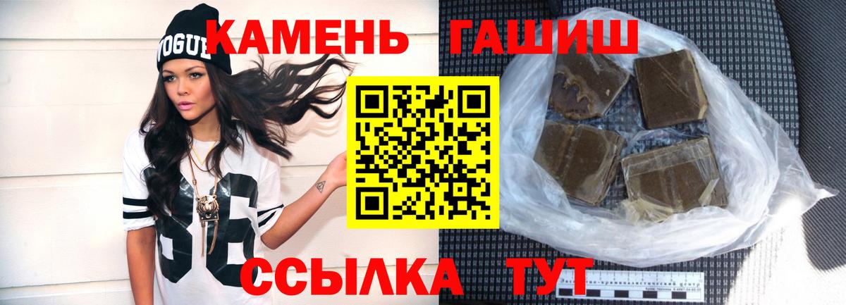 ГАШ хэш Советский