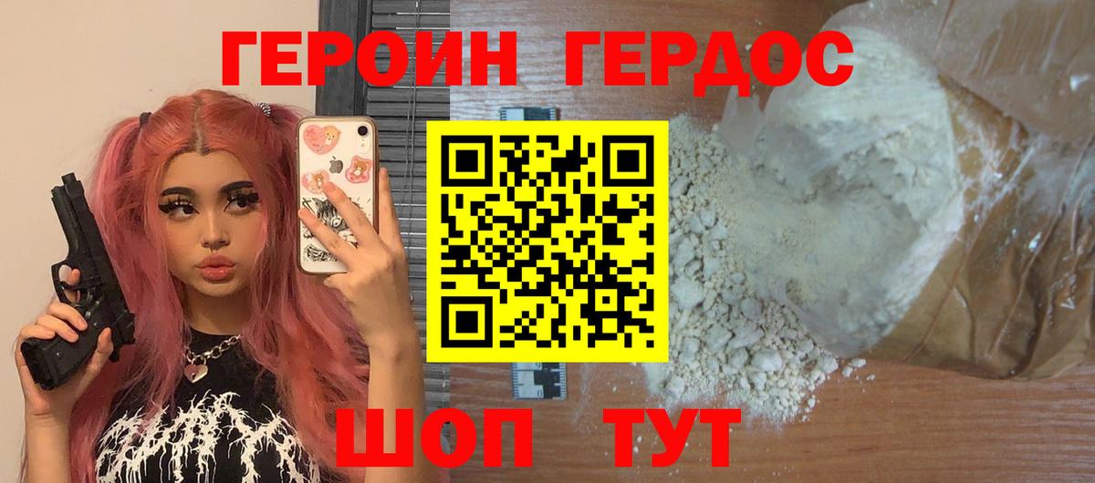 Советский  ГЕРОИН Heroin  Героин  Вход с VPN 