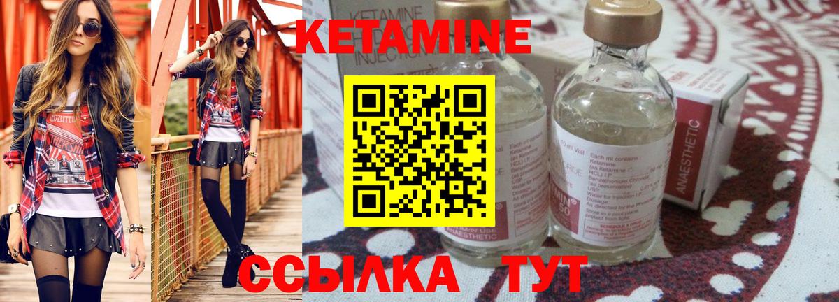 Советский  КЕТАМИН VHQ  Вход с VPN  Кетамин ketamine 