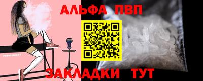 альфа пвп Пушкино