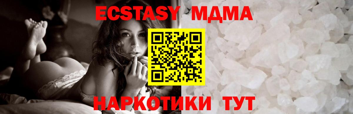 MDMA молли  MDMA молли  Вход с VPN  Советский 