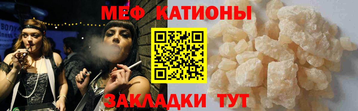 МЯУ-МЯУ мука  МЕФ  Мефедрон мука  Советский  Вход с VPN 
