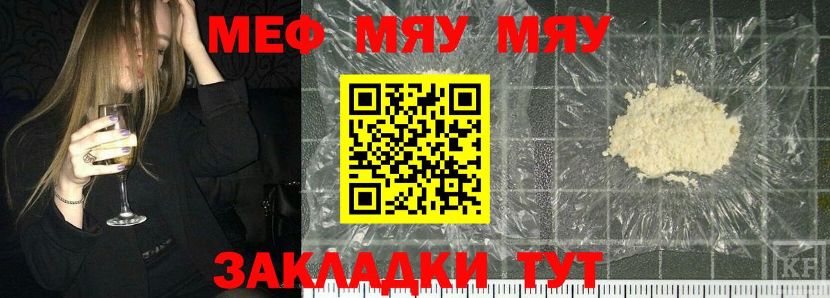 МЕФ кристаллы Советский